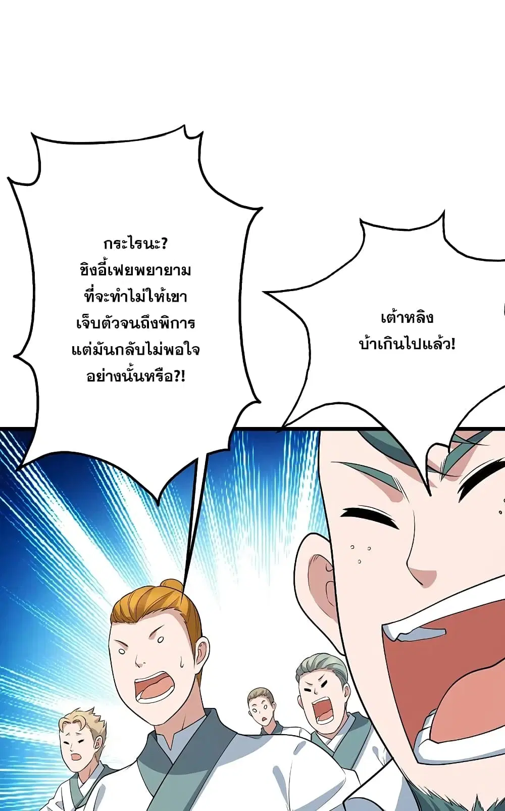 Matchless Emperor ตอนที่ 224 หน้า 24