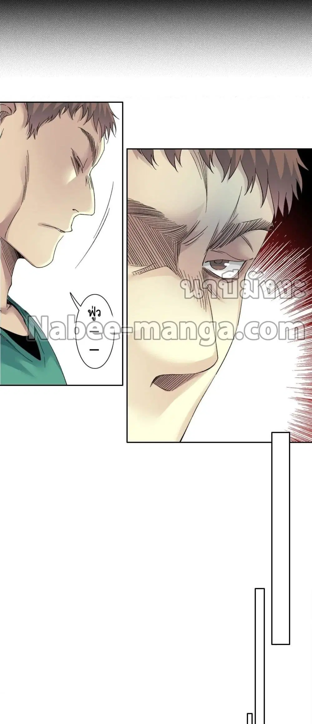 The Eternal Club ตอนที่ 131 หน้า 14