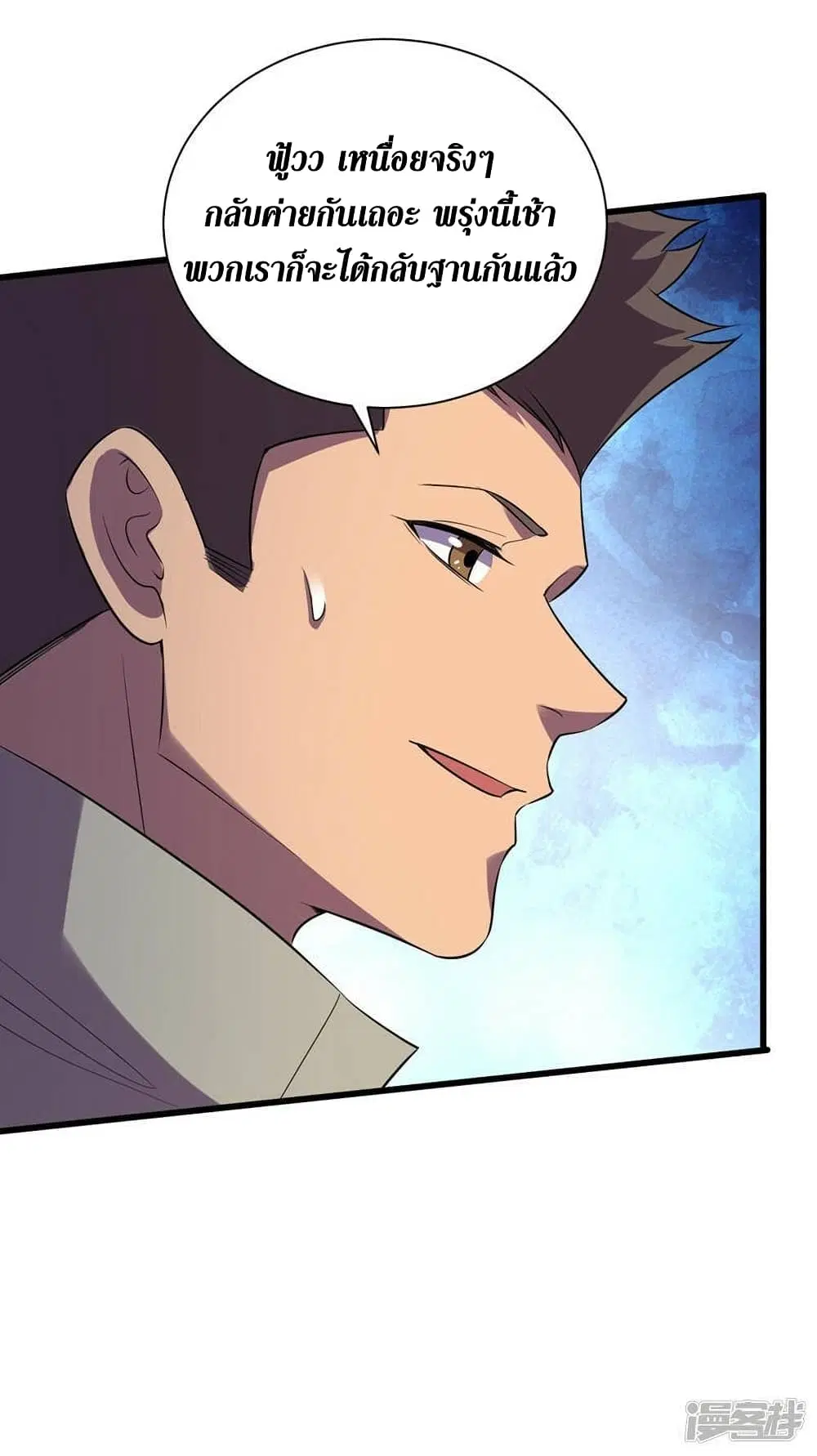 The Last Hero ตอนที่ 136 หน้า 15