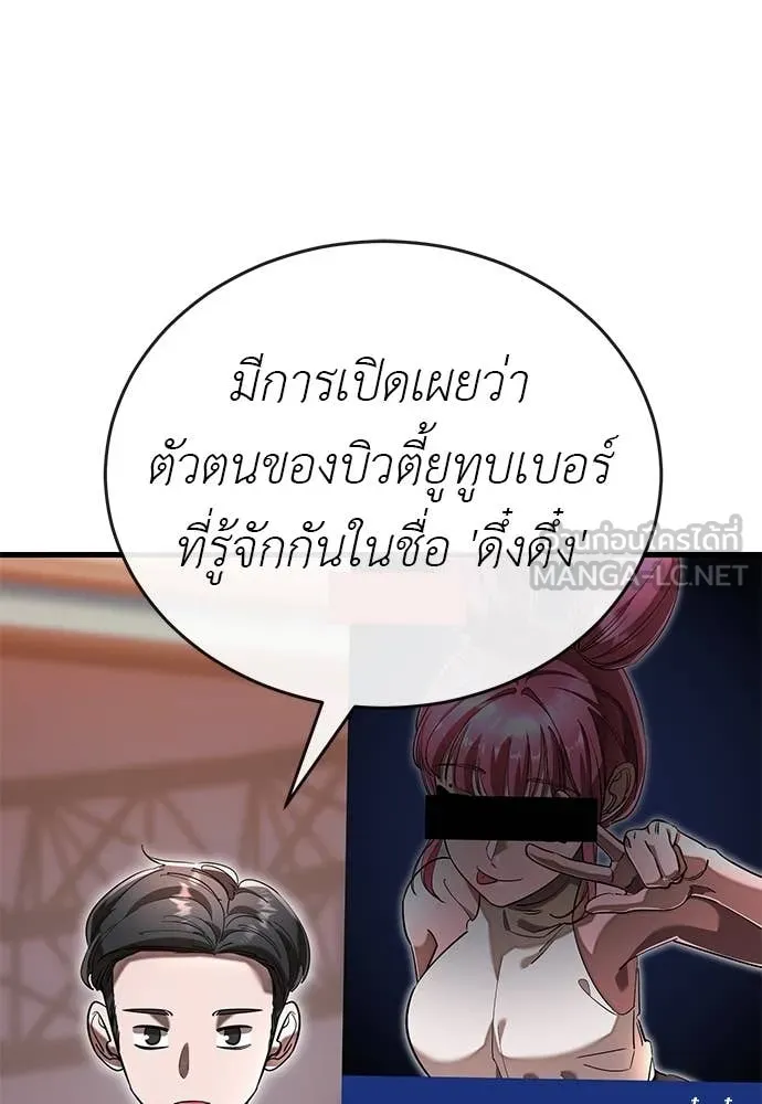 Reincarnation Path of The Underworld King ยอมรา ผู้พิพากษาจากนรก ตอนที่ 105 หน้า 99