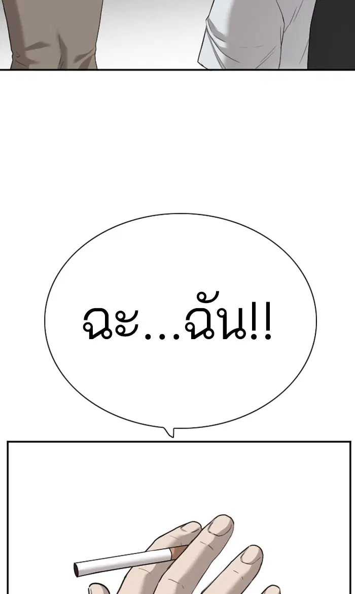 Bad Guy ตอนที่ 92 หน้า 51