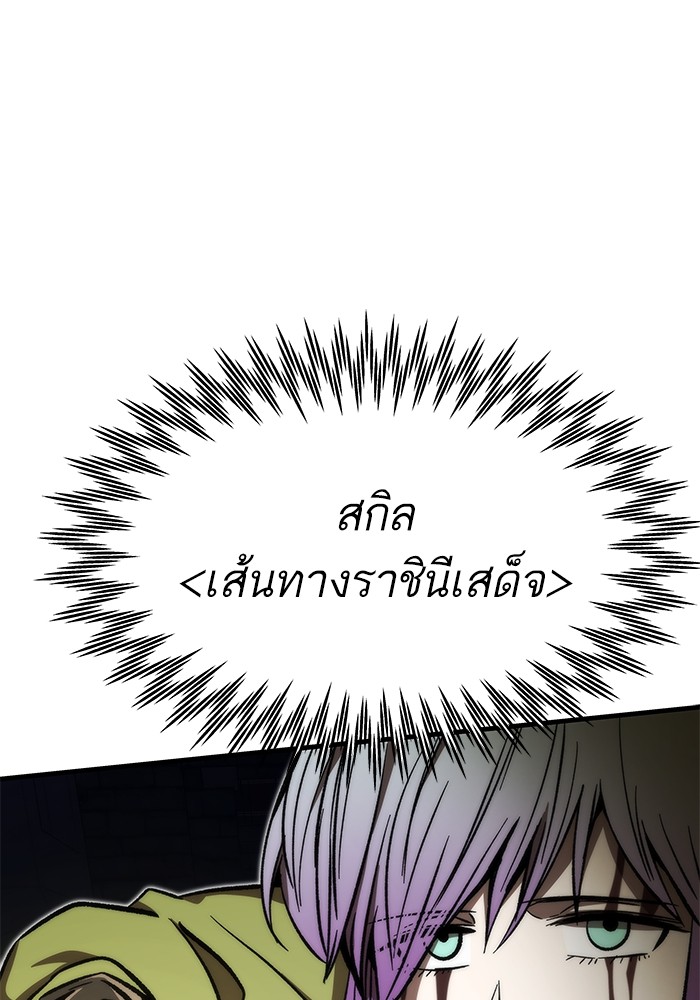 Ultra Alter แอ็กรองสตรองโคตร ตอนที่ 110 หน้า 131