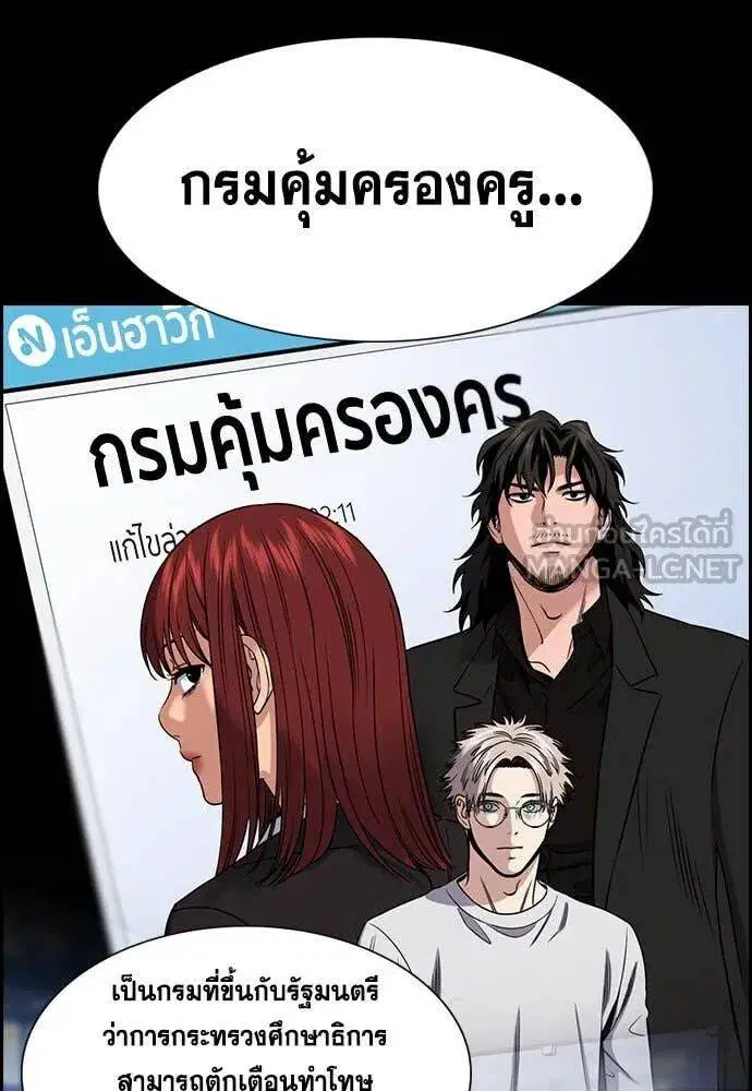 True Education ตอนที่ 208 หน้า 76