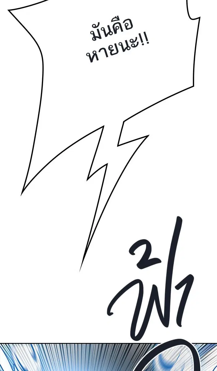 Tower of God ตอนที่ 506 หน้า 60