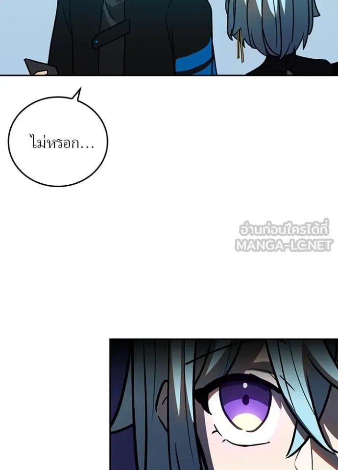 Hidden Class Gravity User เป้าหมายครั้งที่ 2 ต้องเป็นสุดยอดผู้แข็งแกร่งด้วยคลาสลับ ตอนที่ 54 หน้า 24