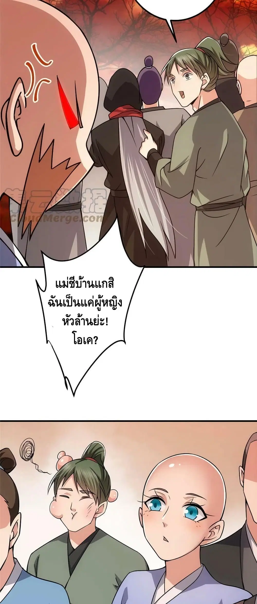 Keep A Low Profile ตอนที่ 122 หน้า 39