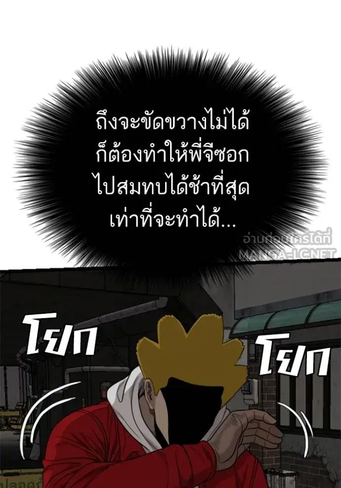 Bad Guy ตอนที่ 230 หน้า 60