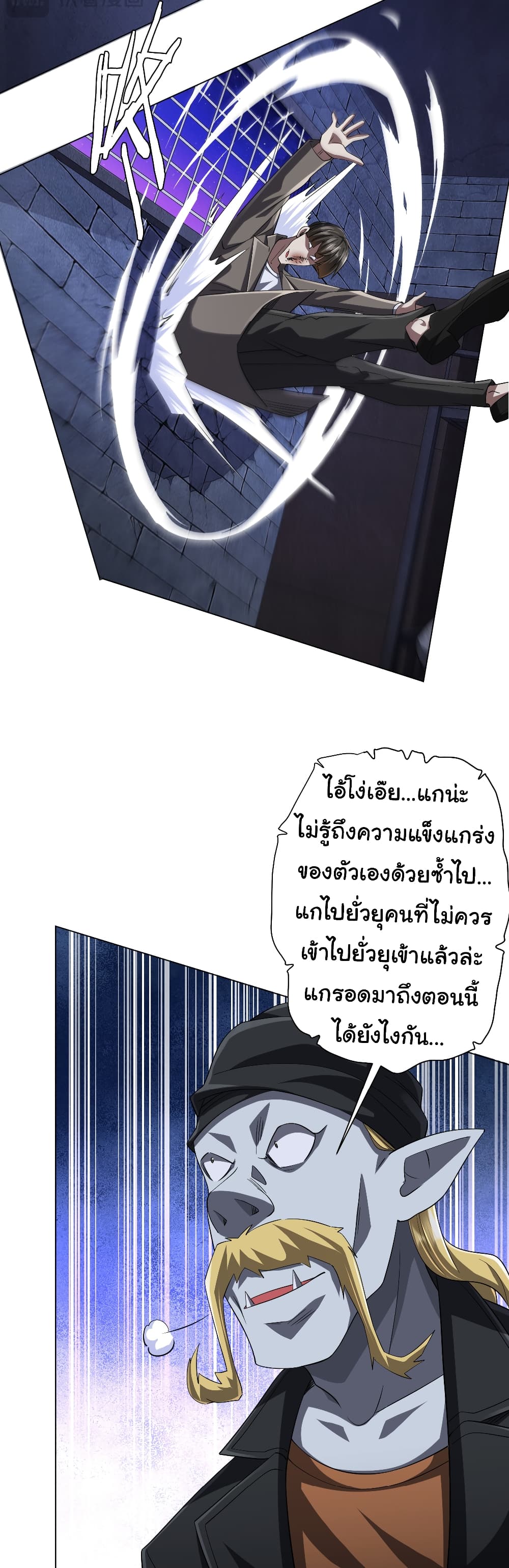 Start with Trillions of Coins ตอนที่ 61 หน้า 22