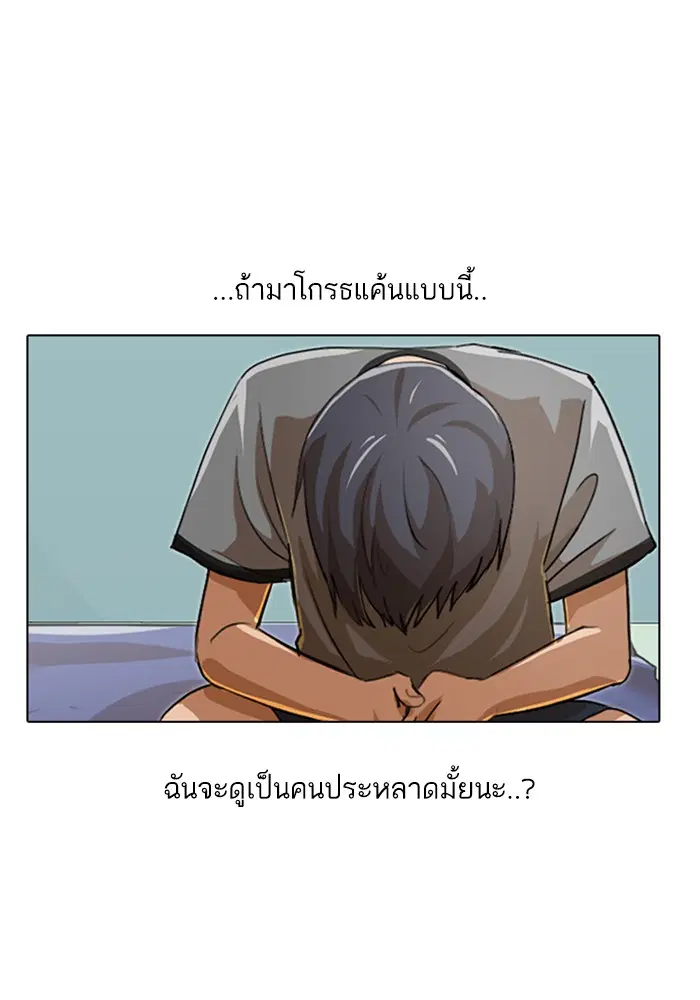 Random Chat ตอนที่ 67 หน้า 72