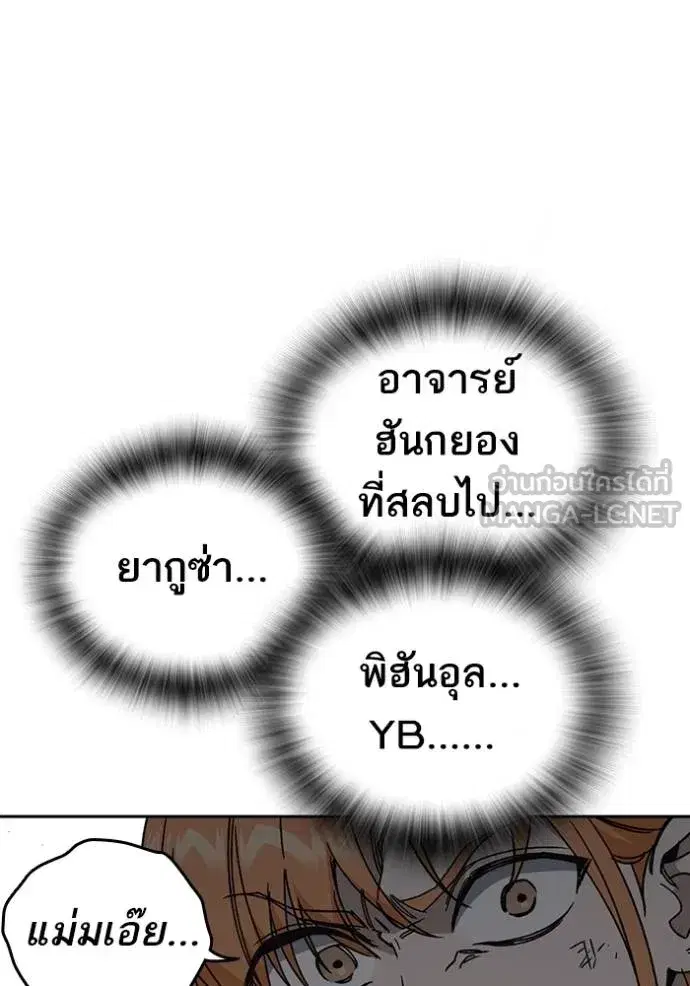 Study Group ตอนที่ 275 หน้า 56