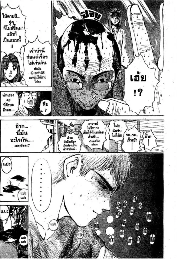GTO : Great Teacher Onizuka ตอนที่ 49 หน้า 19