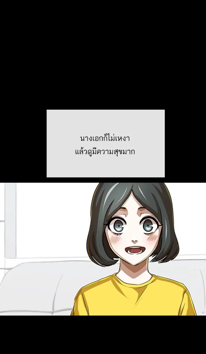 Random Chat ตอนที่ 87 หน้า 67