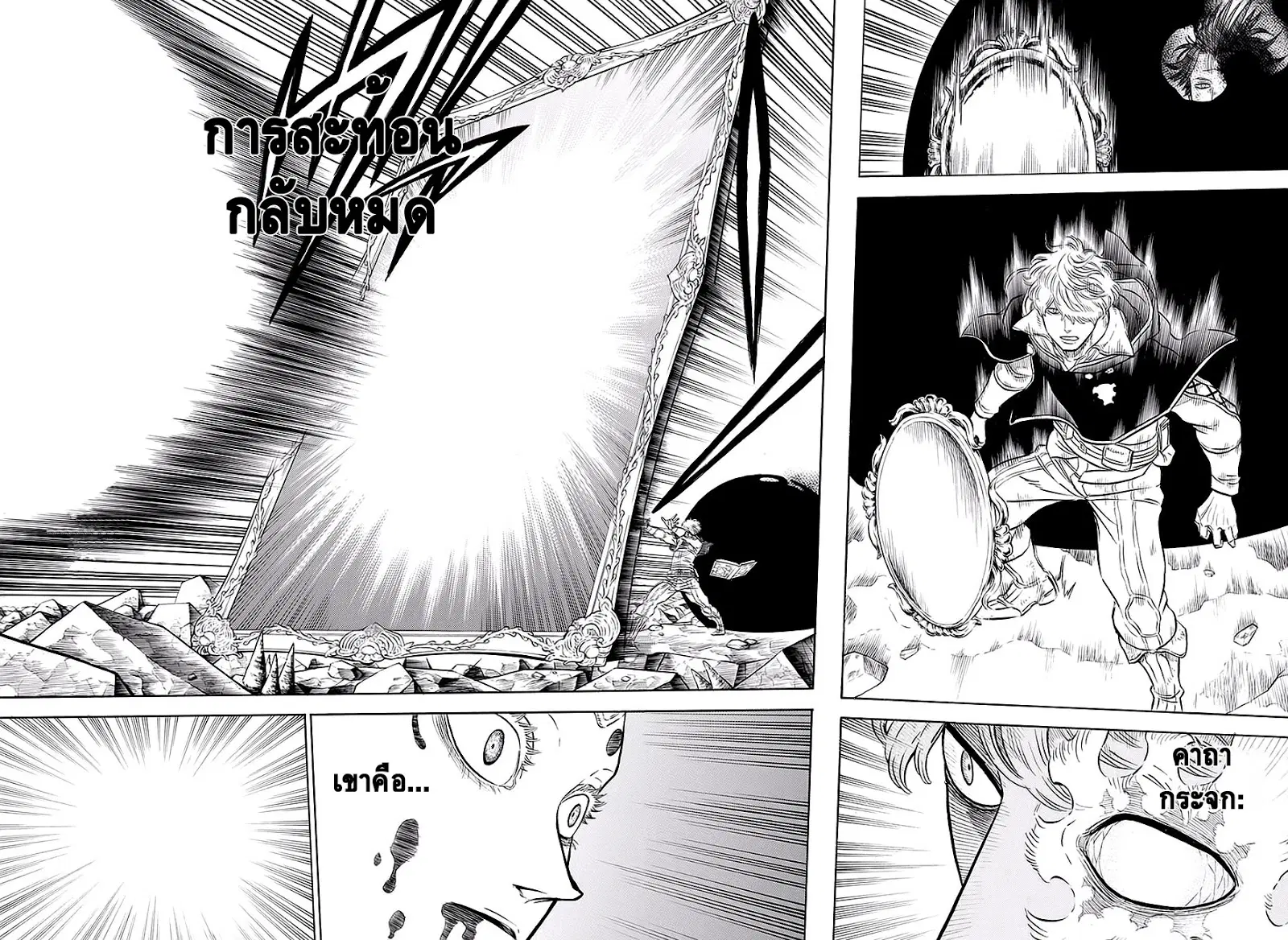 Black Clover ตอนที่ 50 หน้า 17