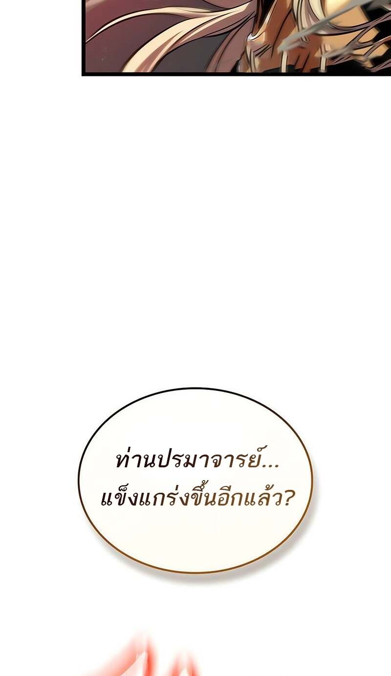 The World After the end โลกหลังการล่มสลาย ตอนที่ 153 หน้า 60