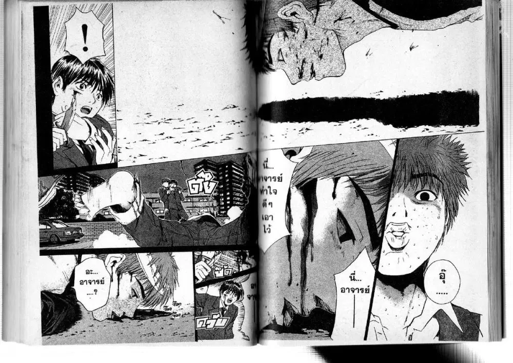 GTO : Great Teacher Onizuka ตอนที่ 193 หน้า 7