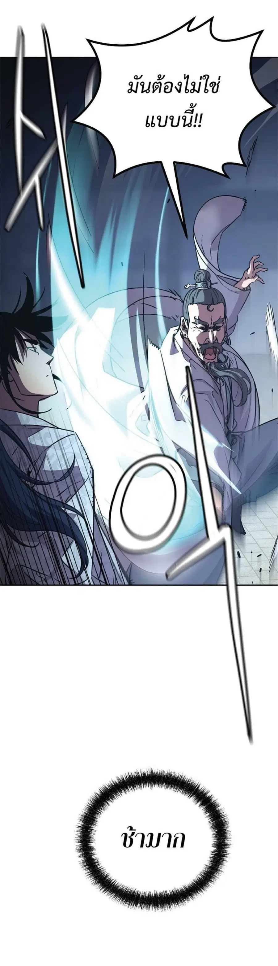 The Reborn Ranker Chronicles ตอนที่ 50 หน้า 36