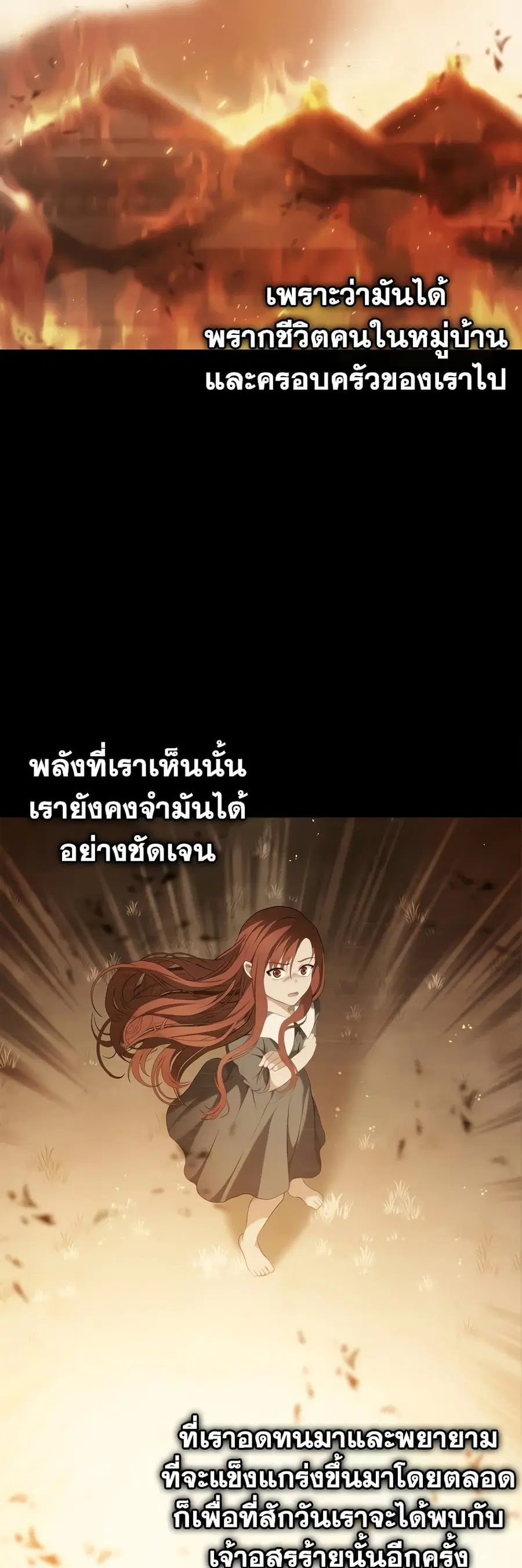 Ranker Who Lives A Second Time ตอนที่ 121 หน้า 28