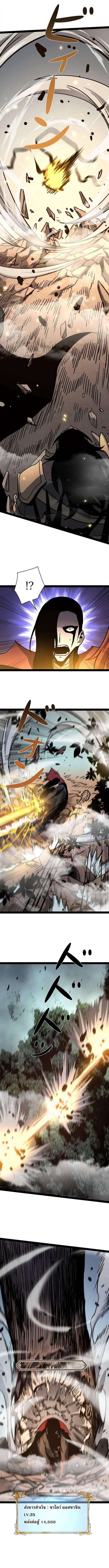 Become the Strongest Hero Through the Cheat System กลายเป็นฮีโร่ที่แข็งแกร่งที่สุดด้วยระบบโกงสุดเทพ ตอนที่ 77 หน้า 3