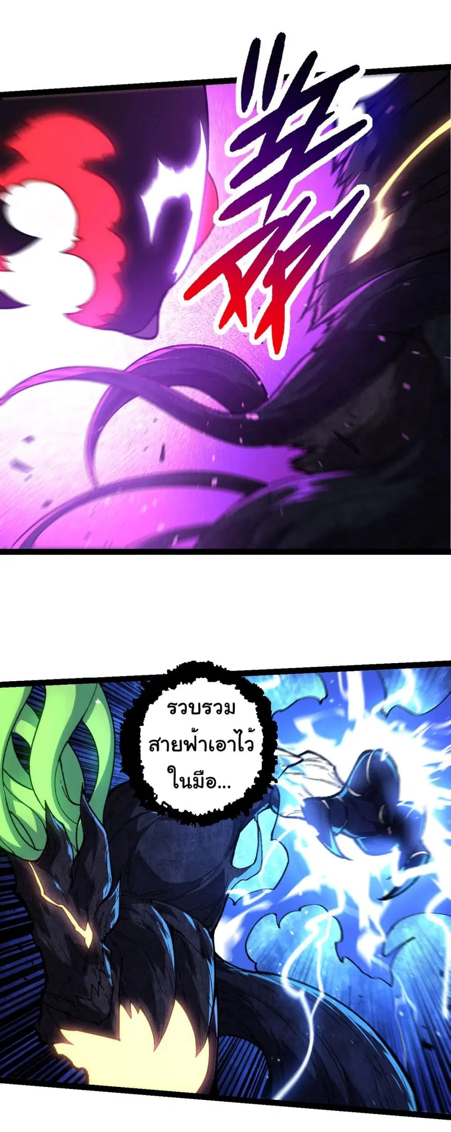 Evolution from the Big Tree ตอนที่ 232 หน้า 30