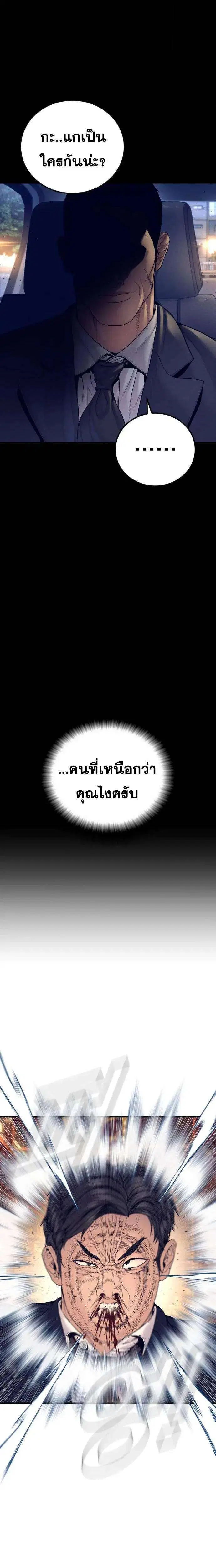 Manager Kim ตอนที่ 257 หน้า 15