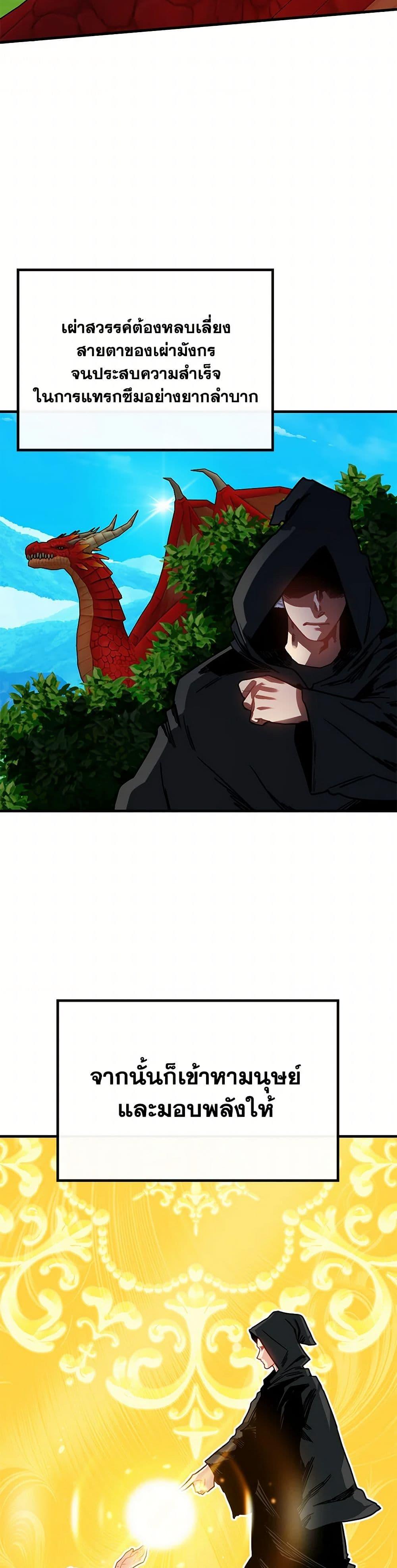 SSS-Class Gacha Hunter ตอนที่ 117 หน้า 17