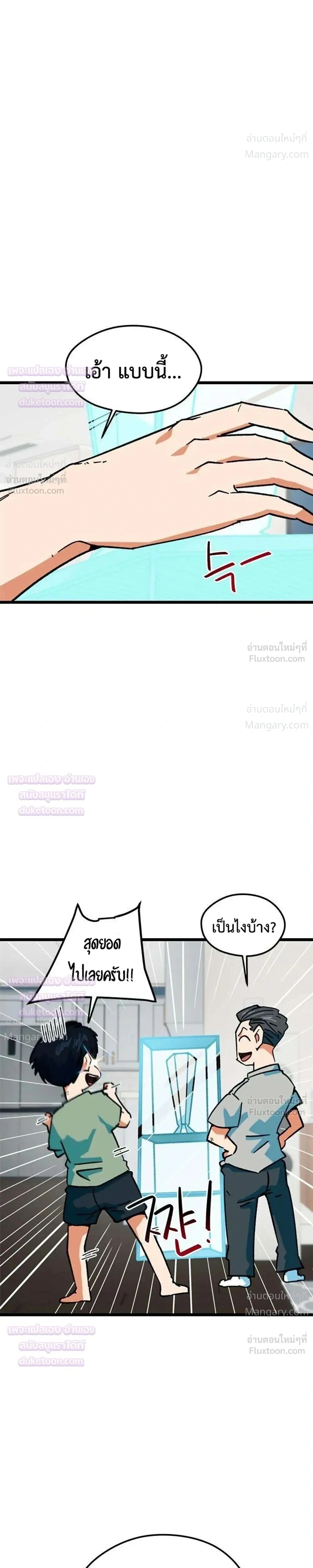 I’m Being Mistaken for a Soccer Genius – ฉันถูกเข้าใจผิดว่าเป็นอัจฉริยะด้านฟุตบอล ตอนที่ 91 หน้า 9