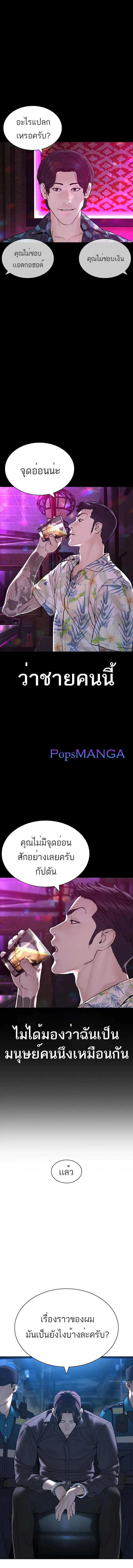 How to Fight ตอนที่ 135 หน้า 18