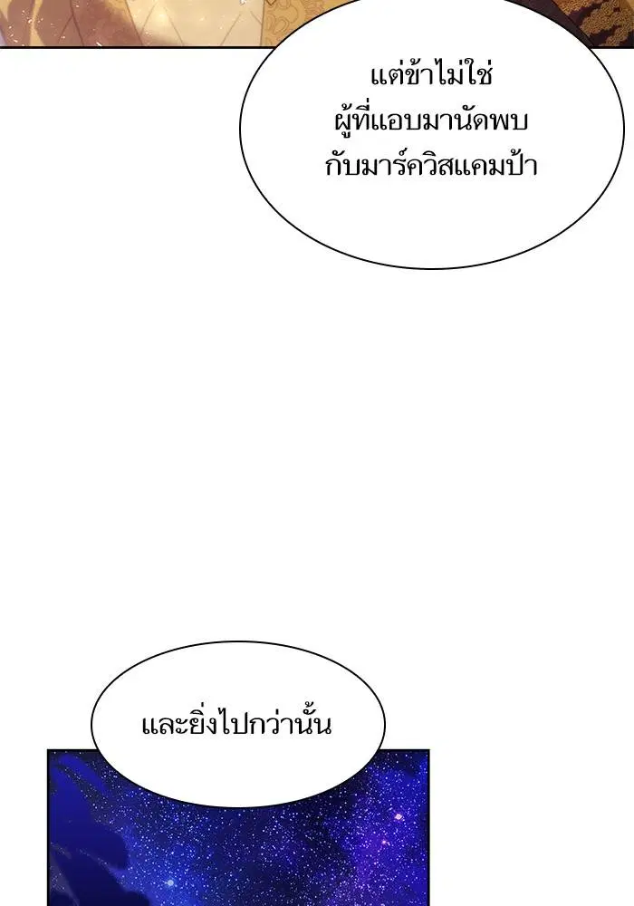 Sister I Am the Queen in This Life ตอนที่ 42 หน้า 25