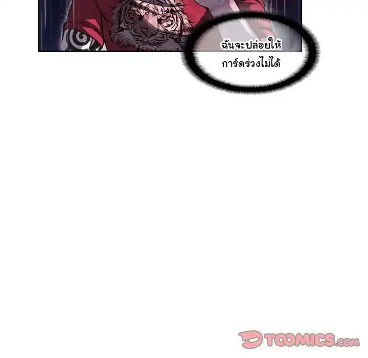 SuperNova ตอนที่ 90 หน้า 62