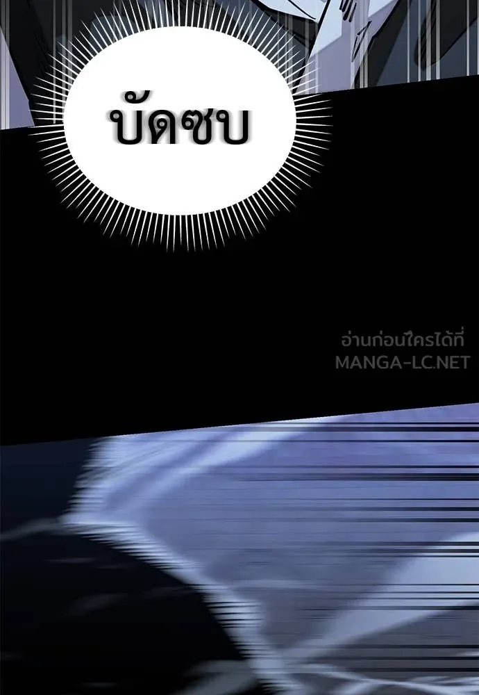 Reincarnation Path of The Underworld King ยอมรา ผู้พิพากษาจากนรก ตอนที่ 91 หน้า 102