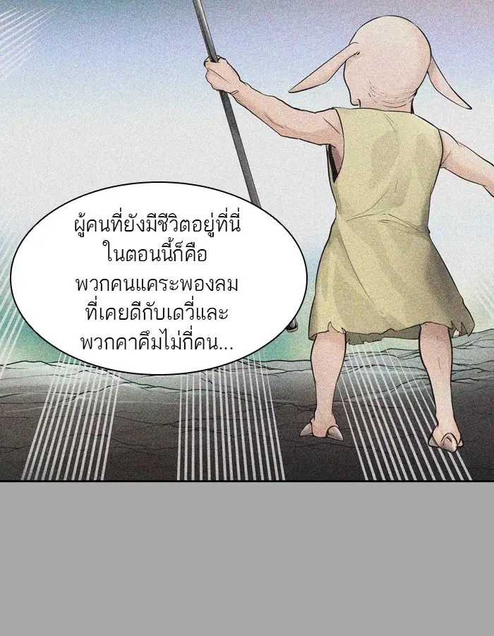 Tower of God ตอนที่ 420 หน้า 28