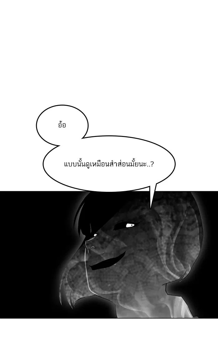 Random Chat ตอนที่ 63 หน้า 114