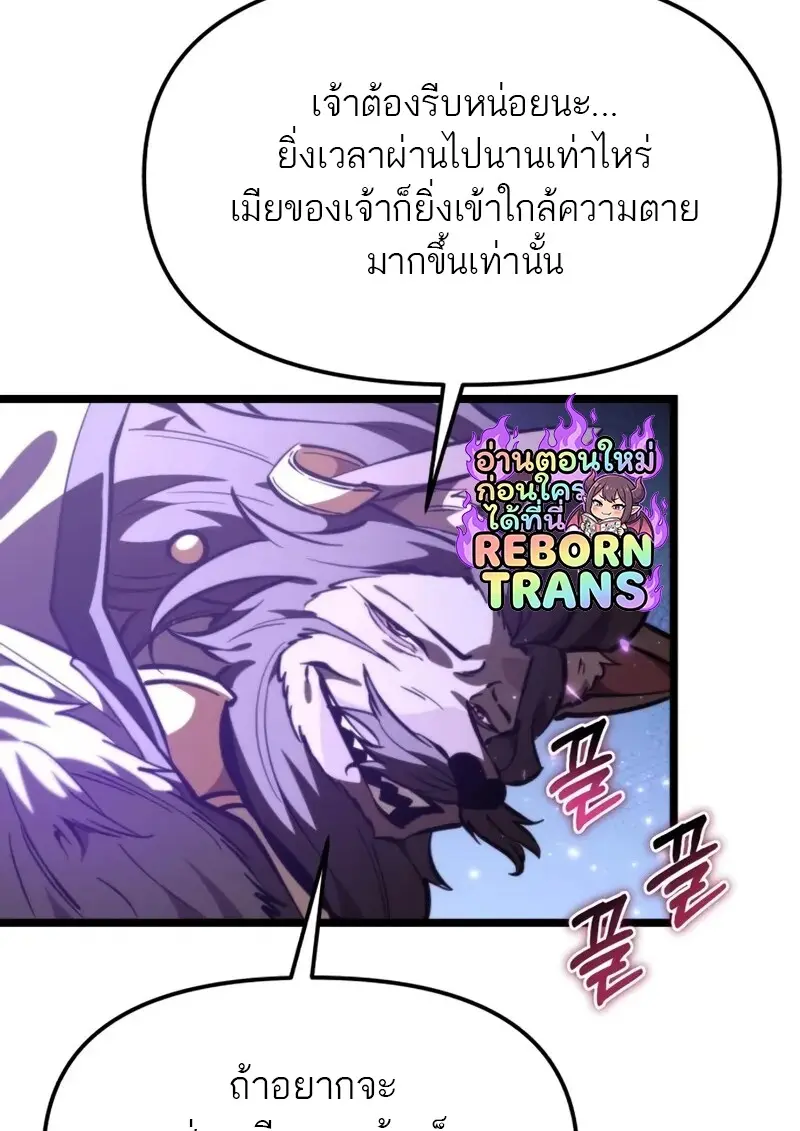 Reincarnator ผู้หวนคืน ตอนที่ 112 หน้า 158