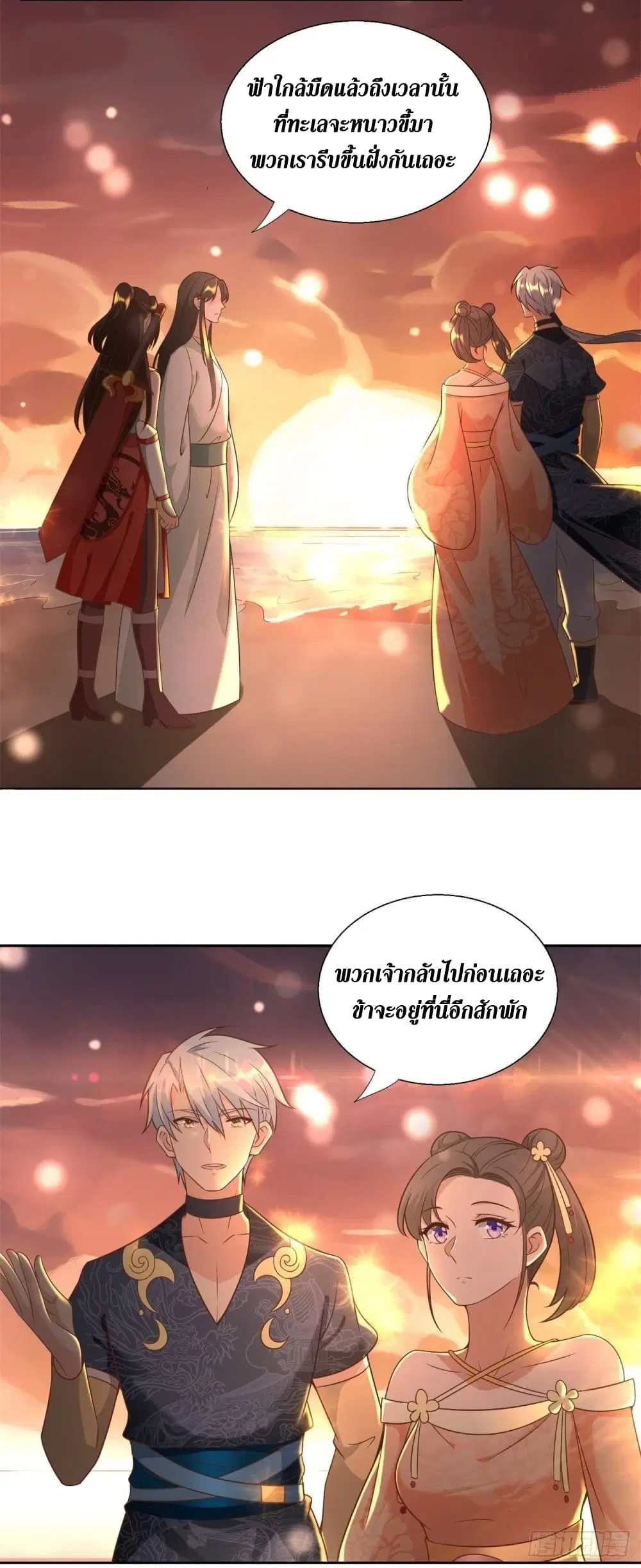 Zhi Zun Chong Sheng ตอนที่ 152 หน้า 15