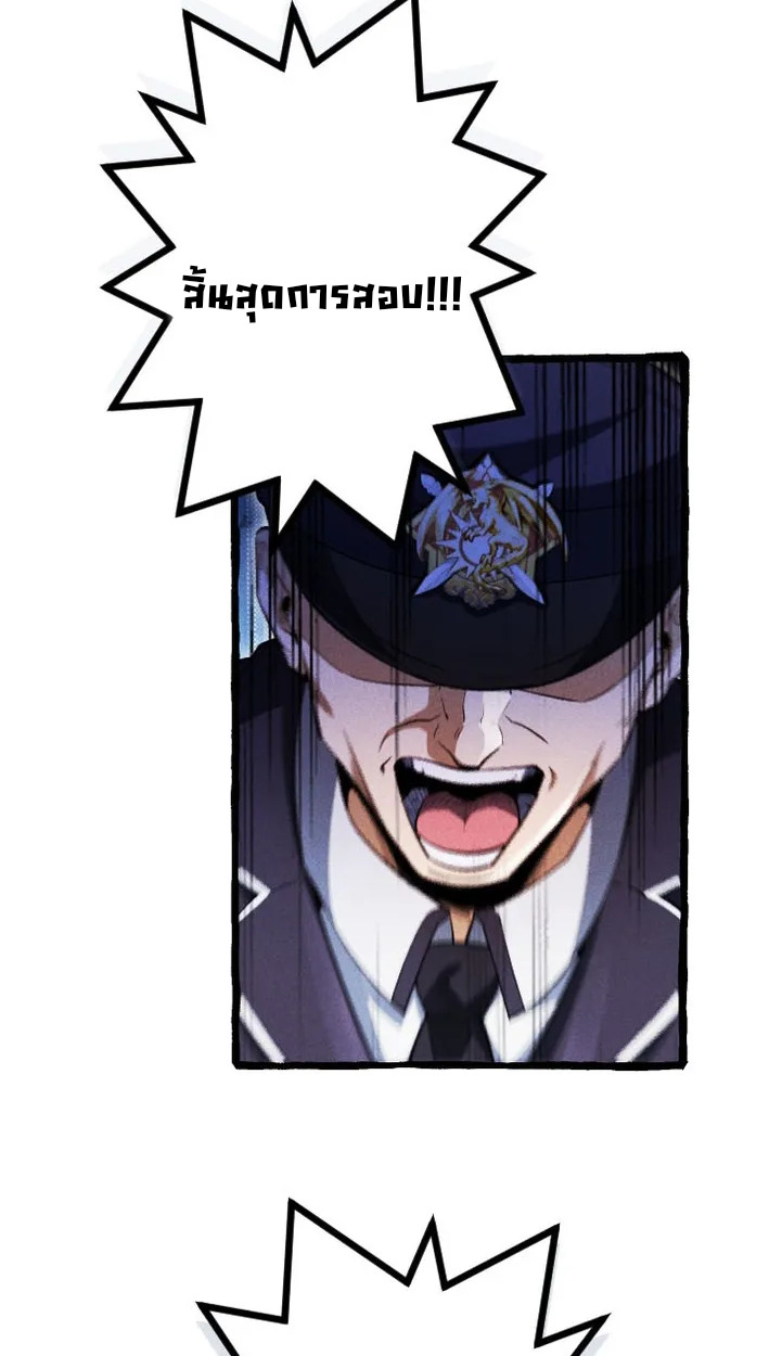 Reincarnates as His Descendant 1000 Years Later ตอนที่ 5 หน้า 33