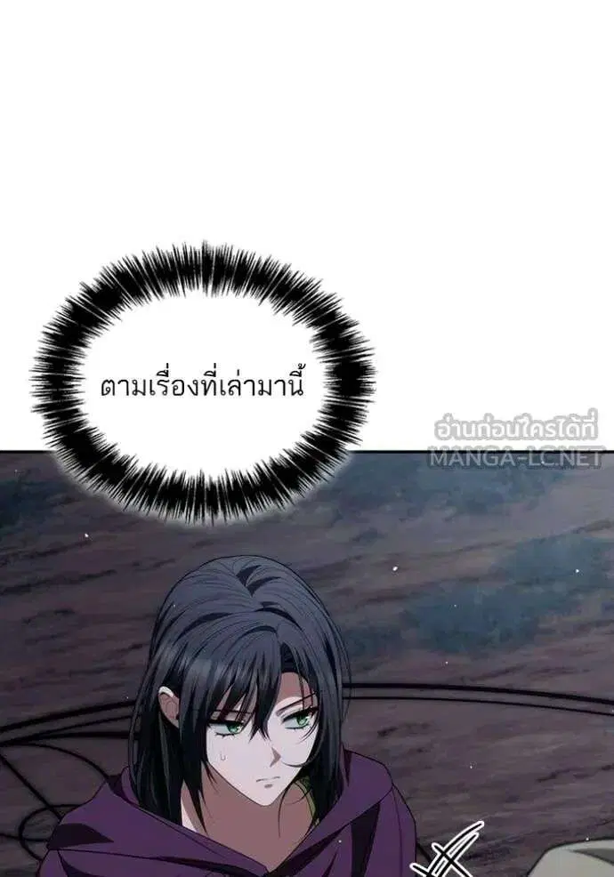 Sister I Am the Queen in This Life ตอนที่ 194 หน้า 99