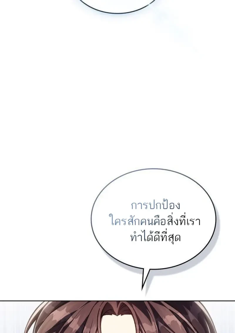Reborn as the Enemy Prince เกิดใหม่เป็นเจ้าชายในประเทศศัตรู ตอนที่ 86 หน้า 34