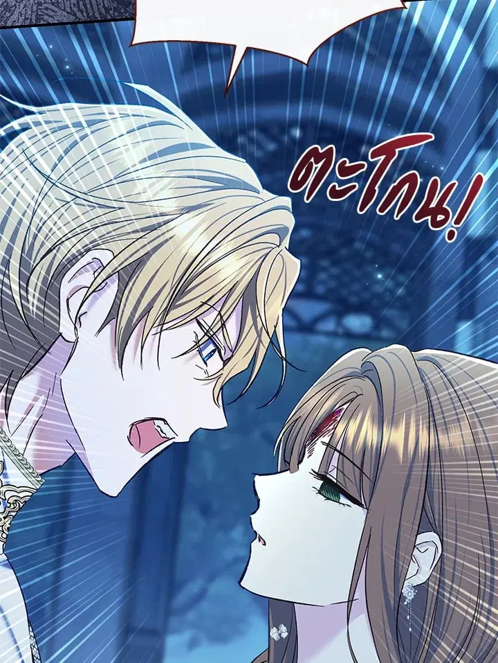 The Villain’s Match Is Too Perfect – คู่ดูตัวของนางร้ายเพอร์เฟกต์เกินไป ตอนที่ 70 หน้า 17