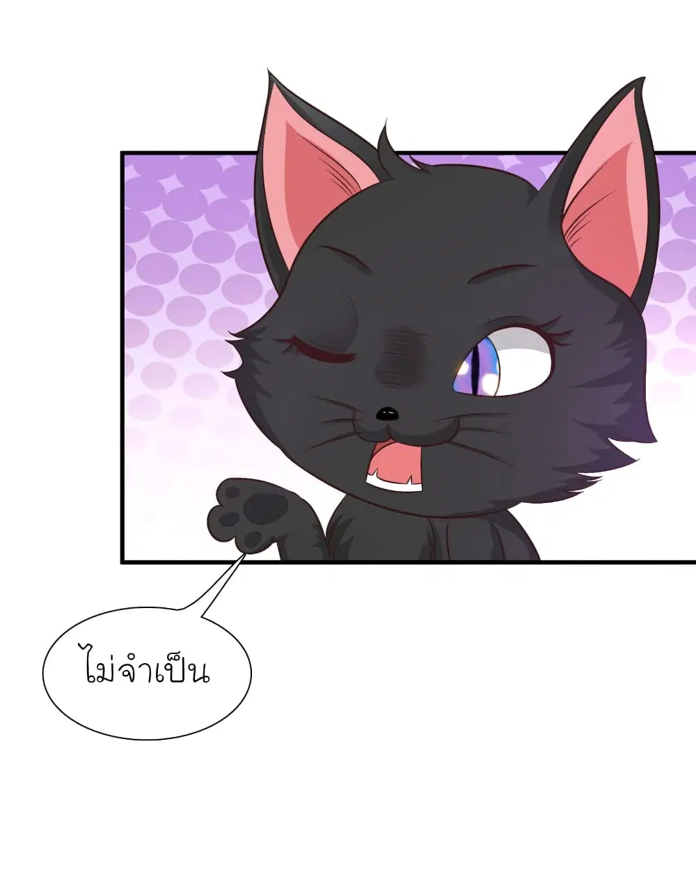 The Strongest Peach Blossom ตอนที่ 79 หน้า 19