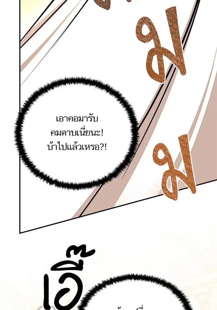Return to Player ตอนที่ 154 หน้า 19