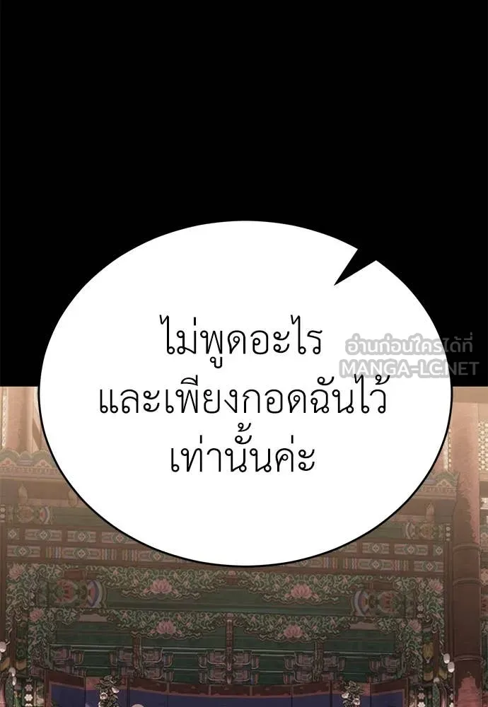 Reincarnation Path of The Underworld King ยอมรา ผู้พิพากษาจากนรก ตอนที่ 94 หน้า 50