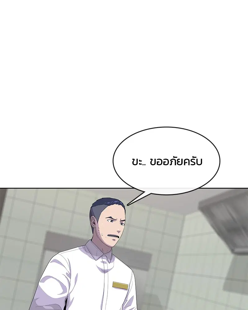 Kitchen Soldier ตอนที่ 148 หน้า 48