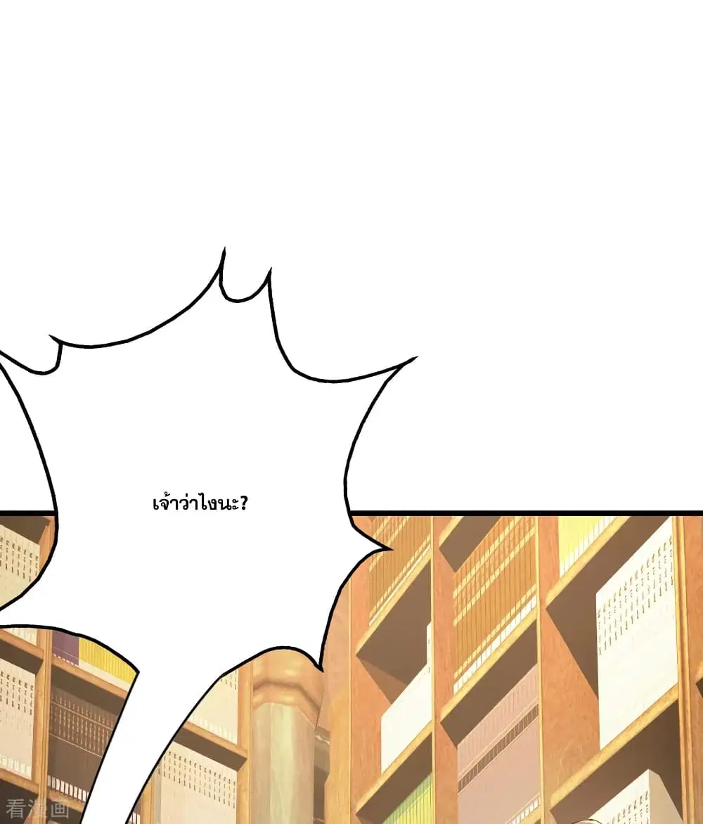 Matchless Emperor ตอนที่ 100 หน้า 21