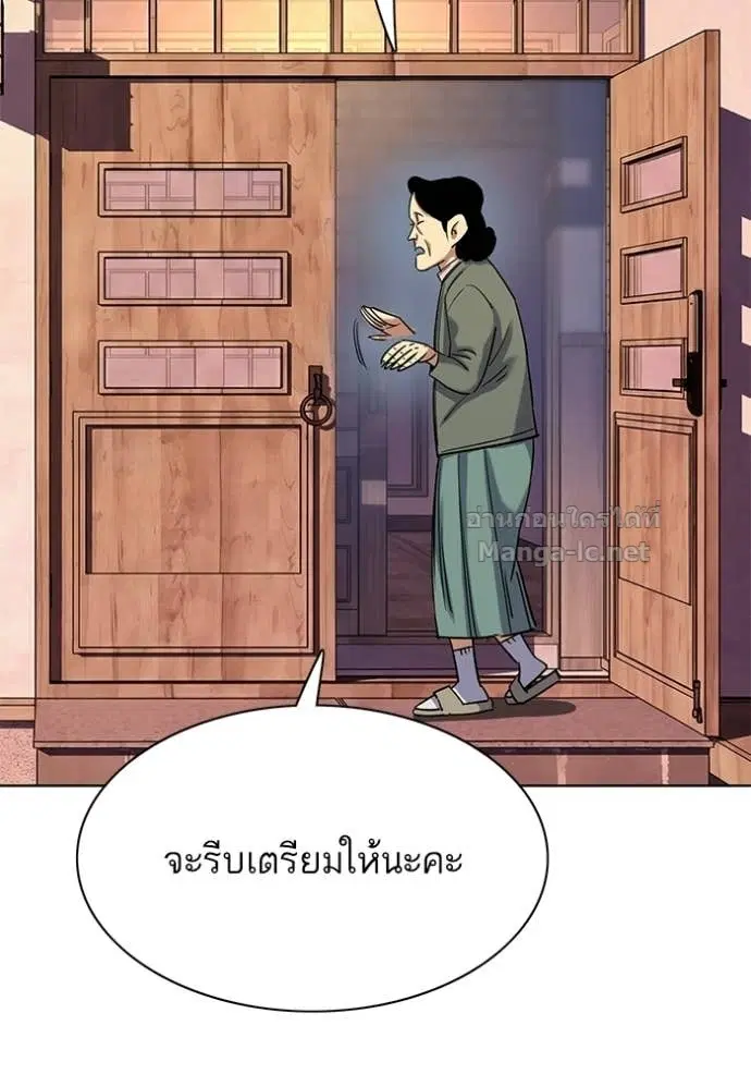 Reborn Rich ตอนที่ 190 หน้า 145
