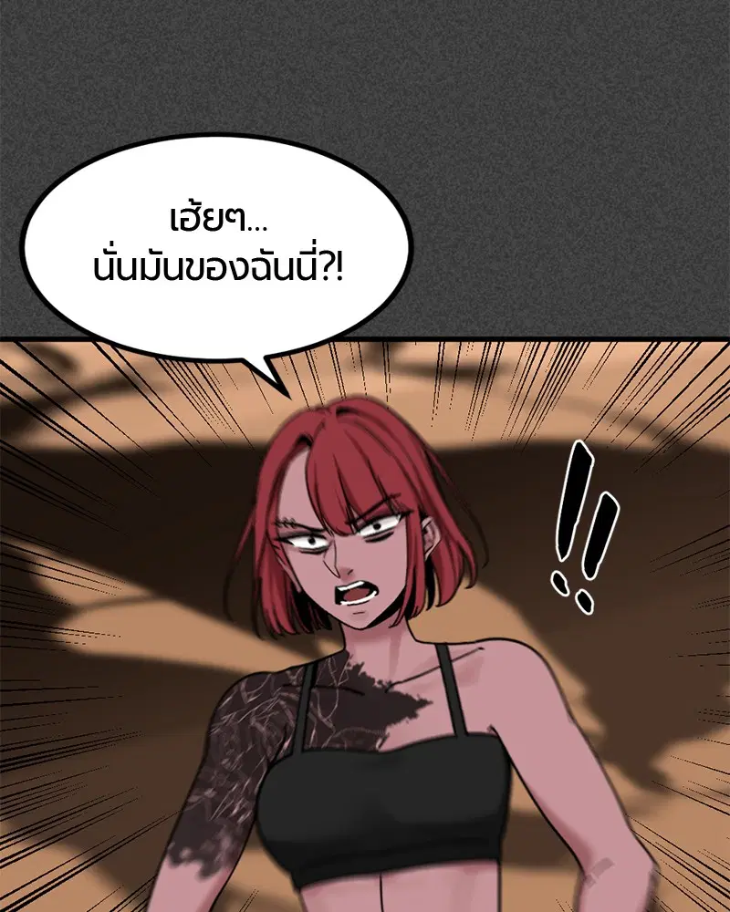 HERO KILLER ตอนที่ 46 หน้า 29