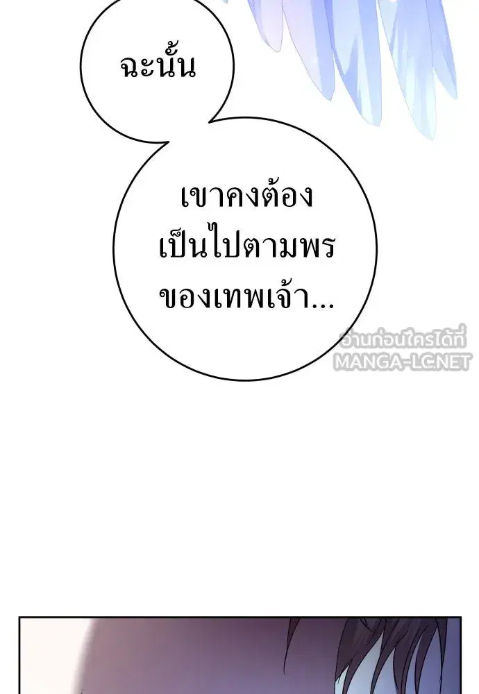 Your Throne ตอนที่ 215 หน้า 99