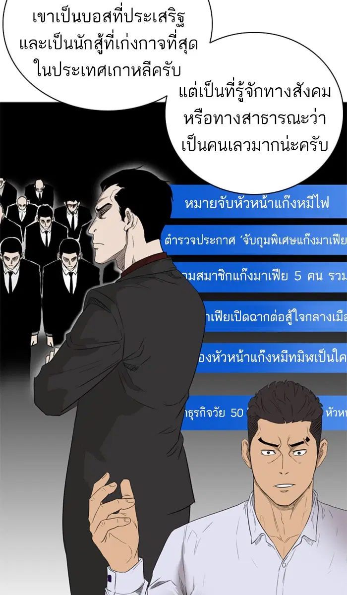 Bad Guy ตอนที่ 2 หน้า 12