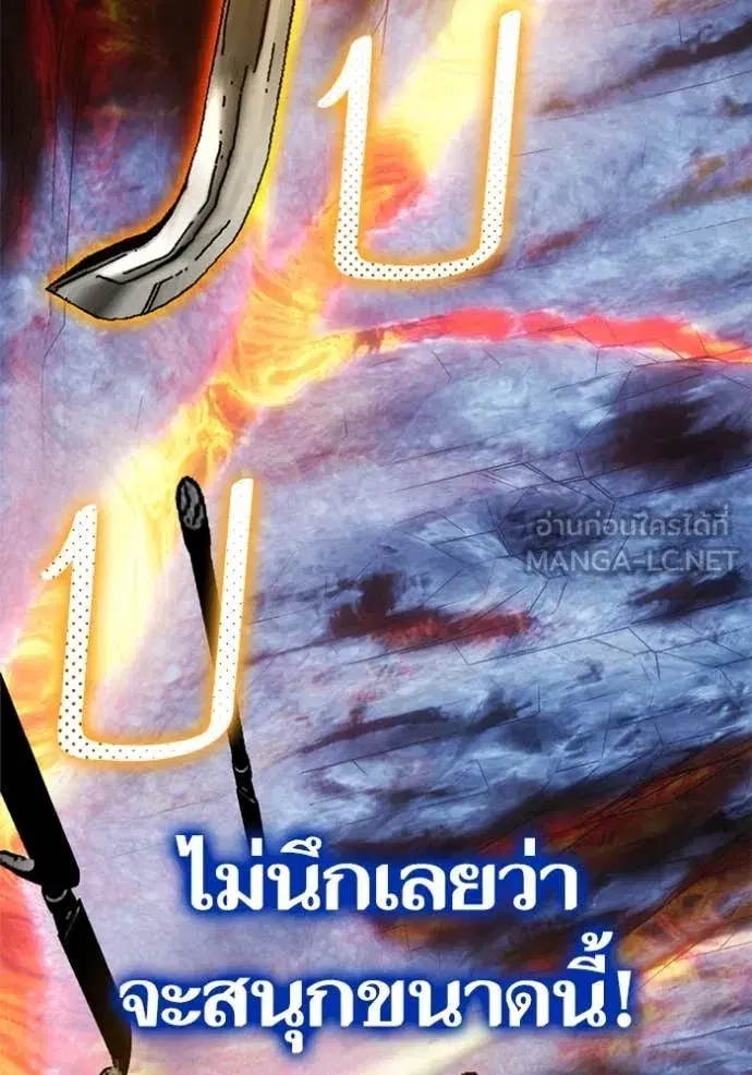 Return to Player ตอนที่ 196 หน้า 41