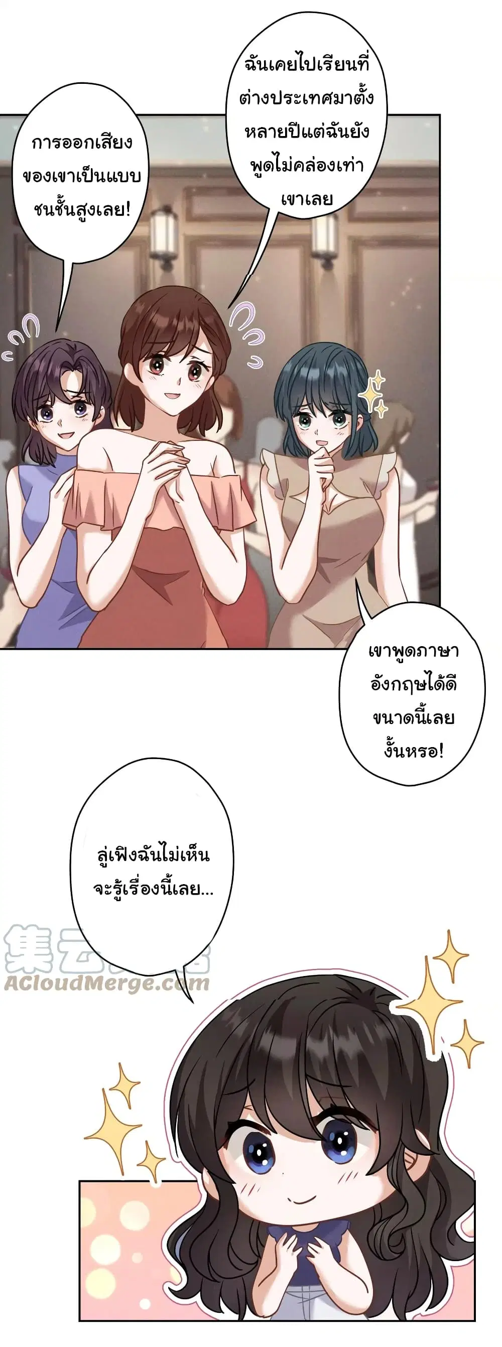 Lu Feng is the Best Son-in-law ตอนที่ 170 หน้า 9