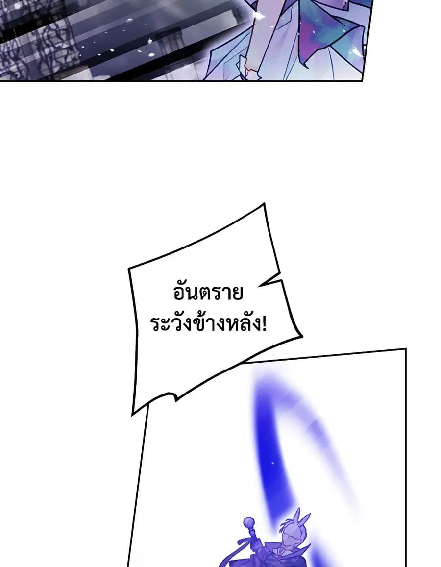 Death Is The Only Ending For The Villainess ตอนที่ 119 หน้า 27